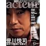 acteur(�A�N�`���[��) No.1 (2006 JULY) (�L�l�{���b�N)