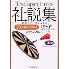 The Japan Times�А��W2004�N�㔼��