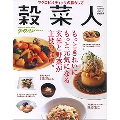 �N�����b�T�����ʕҏW ���ؐl Magazine House mook
