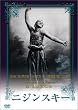 �j�W���X�L�[ [DVD]