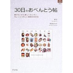 30���̂��ׂ�Ƃ����\������������y�����J���^���A������Ƃ��ꂵ�����i�̂��ٓ� (�}�C���C�t�V���[�Y (No.656))