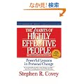 The 7 Habits of Highly Effective People: 15th Anniversity Edition