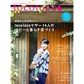 tocotoco (�g�R�g�R) 2011�N 11���� [�G��] VOL.16