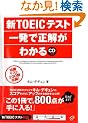 �VTOEIC�e�X�g�ꔭ�Ő������킩��