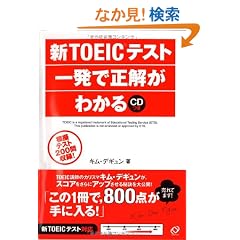 �VTOEIC�e�X�g�ꔭ�Ő������킩��