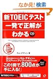 �VTOEIC�e�X�g�ꔭ�Ő������킩��