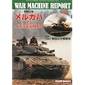 PANZER (�p���c�@�[) �Վ����� �����J�o�ƃC�X���G��MBT 2012�N 04���� [�G��]
