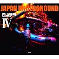 JAPAN UNDERGROUND�q4�r