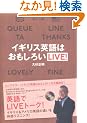 �C�M���X�p��͂������낢 LIVE�I (CD BOOK)