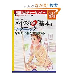 ���C�N�̐V�u��{�v�e�N�j�b�N�\�Ȃ肽�������ɕς�� (�����J���`���[�Z���^�[�u���V���[�Y)