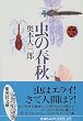 ���̏t�H (�W�p�Е���)