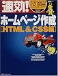 ����!�}�� �z�[���y�[�W�쐬 HTML&CSS�� (����!�}���V���[�Y)
