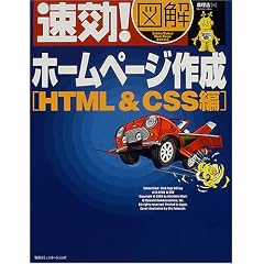 ����!�}�� �z�[���y�[�W�쐬 HTML&CSS�� (����!�}���V���[�Y)