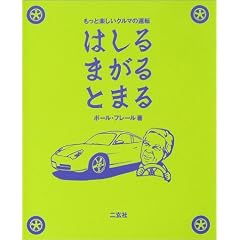 �͂���܂���Ƃ܂�\�����Ɗy�����N���}�̉^�]