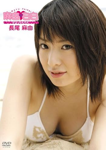 長尾麻由「麻由 白白」DVD発売記念イベント