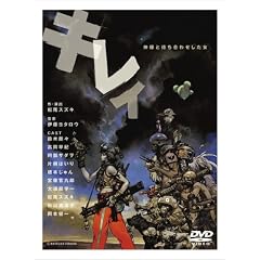 �L���C-�_�l�Ƒ҂����킹������-2005 [DVD]