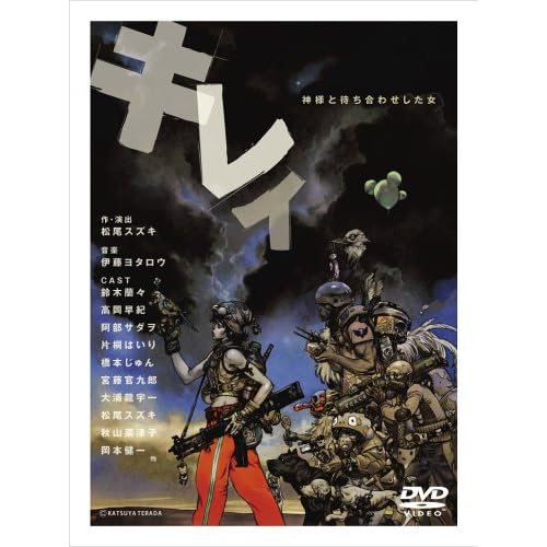 高岡早紀:キレイ-神様と待ち合わせした女-2005[画像]1910.3993.2626