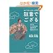 �l�́u���{�l�̏΂��v�Ĕ��� �����ł����� �{�P�ƃc�b�R�~�ɂ�600�N�̗��j��������