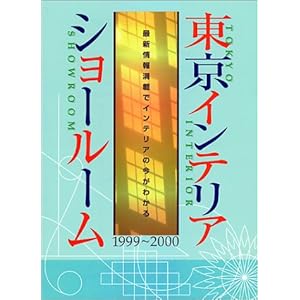 �����C���e���A�V���[���[���q1999�]2000�N�Łr  