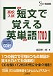���Z�����Z���Ŋo����p�P��1700�\CD�t (�V�O�}�x�X�g)