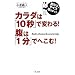 �J���_�́u10�b�v�ŕς��!���́u1���v�łւ���!�\�����N�A�T�C�Y�����܂���