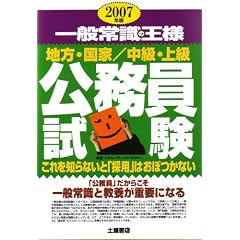 ��ʏ펯�̉��l �n���E����/�����E�㋉�����������\�����m��Ȃ��Ɓu�̗p�v�͂��ڂ��Ȃ��q2007�N�Łr