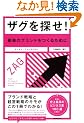 �U�O��T��! �ŋ��̃u�����h�����邽�߂�