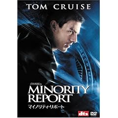 マイノリティ・リポート (2枚組 プレミアム)