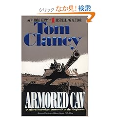 【クリックでお店のこの商品のページへ】Armored Cav (Tom Clancy’s Military Referenc): Tom Clancy: 洋書