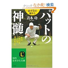 �p�b�g�̐_�� (�m�I������������)