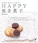 HAPPY�Ă��َq�\���񂽂�!��������!���킢��!�܂��ɂ���肽��!�����̃X�C�[�c38 (�Z���N�gBOOKS)