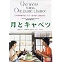 ���ƃL���x�c [DVD]