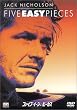 �t�@�C�u���C�[�W�[���s�[�Z�X [DVD]
