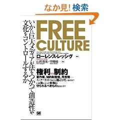 Free Culture