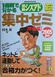 1�T�Ԃŕ����鏉���V�X�A�h�W���[�~ �ߌ�ҁq2005�t�H�r (��񏈗��Z�p�Ҏ���)