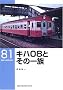 �L�n08�Ƃ��̈ꑰ (RM LIBRARY(81))