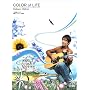TAB���t�X�R�A �����R�[�^���[/COLOR of LIFE (TAB���t�X�R�A)