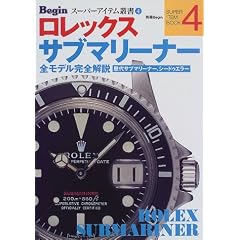 �����b�N�X�T�u�}���[�i�[ (Begin�X�[�p�[�A�C�e���p�� (4))