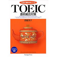 TOEIC���O�����΍� (TOEIC�O�ꕪ�̓V���[�Y)