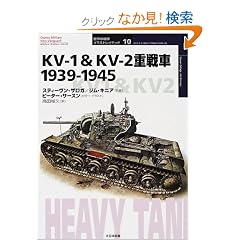 KV�]1&KV�]2�d���1939�]1945 (�I�X�v���C�E�~���^���[�E�V���[�Y�\���E�̐�ԃC���X�g���C�e�b�h)
