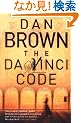 The Da Vinci Code