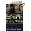 Enlightenment Contested: Philosophy, Modernity, and the Emancipation of Man 1670-1752