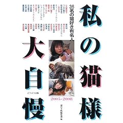 ���̔L�l�厩��2005�]2008�\36���̔L�D���L���l