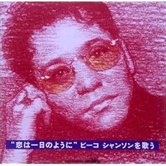 ���͈���̂悤��~�s�[�R �V�����\�����̂�~