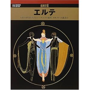 �G���e�\���z�̐��E�𐶂����A�[���f�R�̒��� (�Z�s�ЃA�[�g�r���E�V���[�Y)