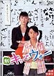 �V�L�b�Y�E�E�H�[ DVD-BOX