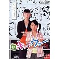 �V�L�b�Y�E�E�H�[ DVD-BOX