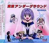  Spinnaker デスクトップコレクション 東京アンダーグラウンド