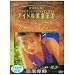 �A�C�h�������`�� �ΐ�G�� [DVD]