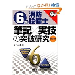 6�ޏ��h�ݔ��m �M�L�~���Z�̓˔j���� (�Ȃ�قǃi�b�g�N!)